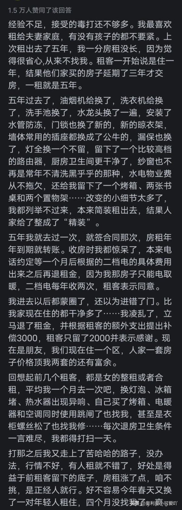 体育游戏app平台为什么有的房主可爱把房间租给女田户？看完网友辩驳简直令东说念主作呕-开云注册IOS/安卓全站最新版下载 pc6下载站